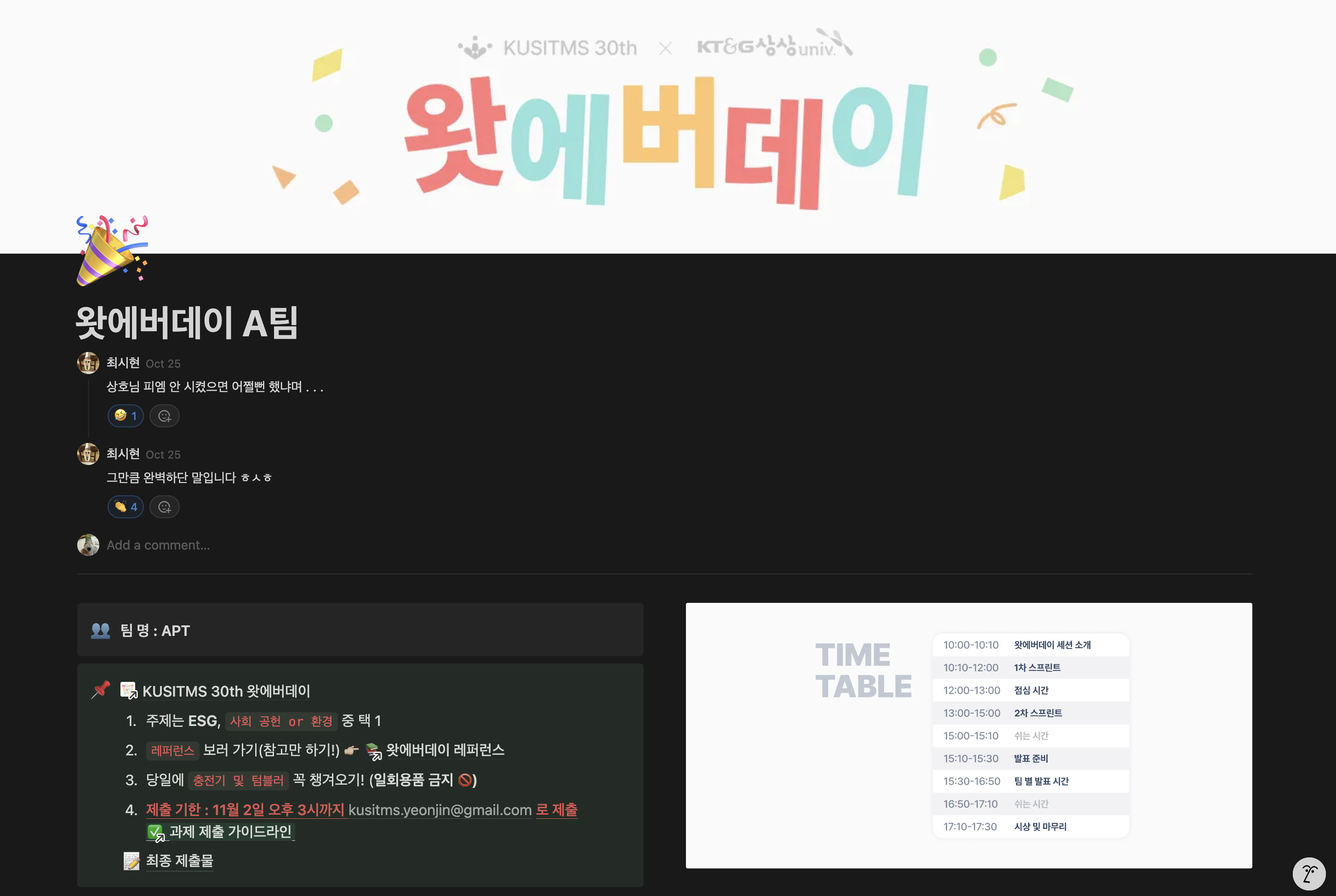 [큐시즘 30기] 반년 간의 부학회장을 마무리하며 👋🏻