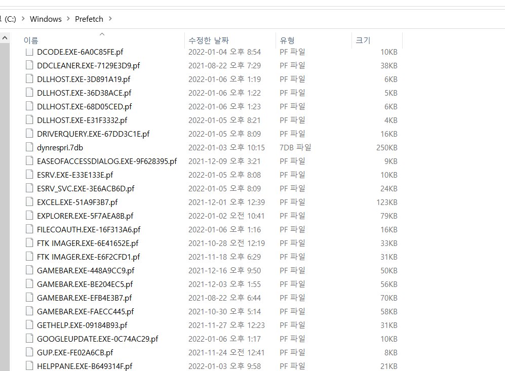 디지털 포렌식 #9 (Prefetch)