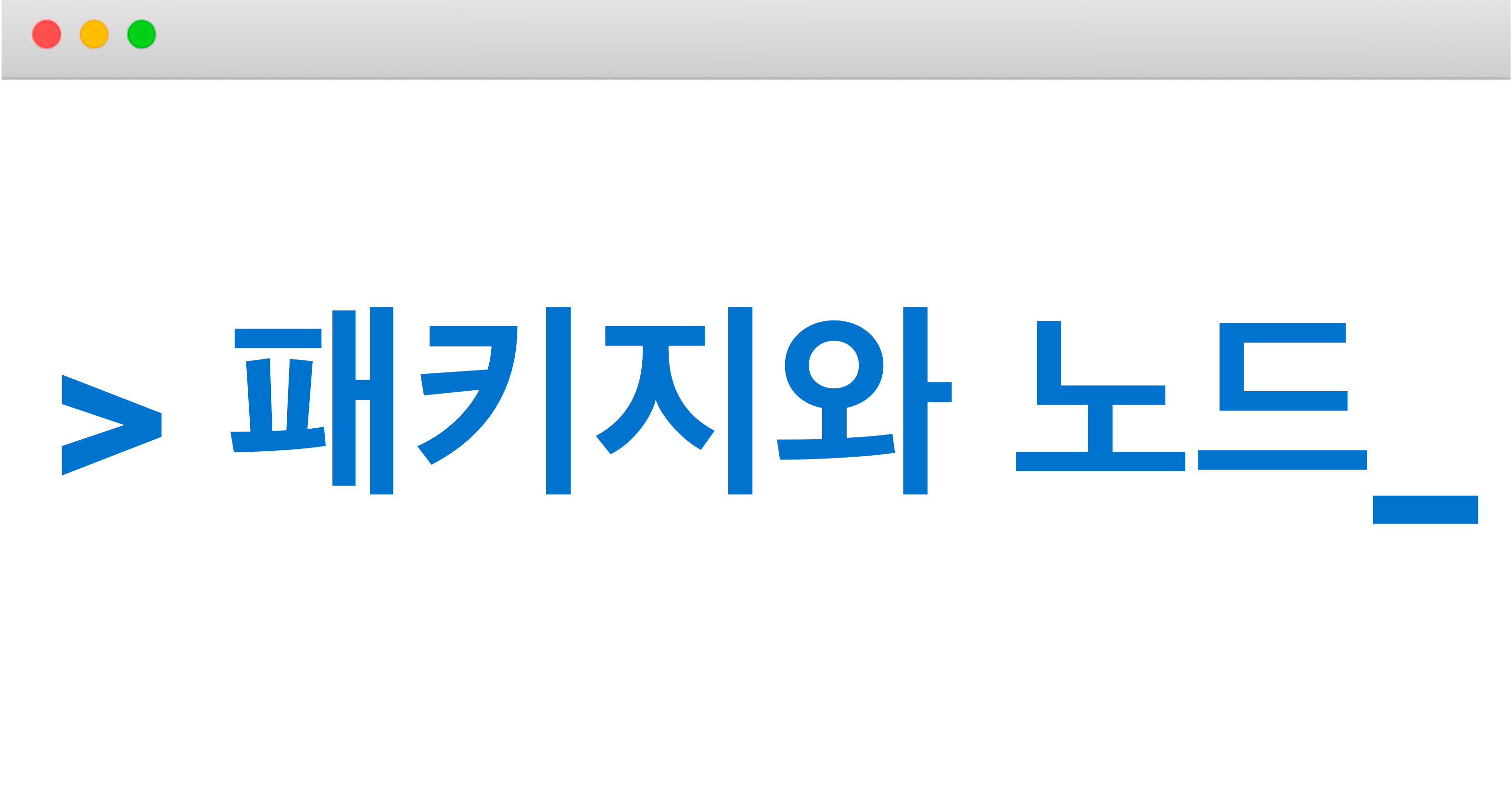 ros2-ep1-package-node