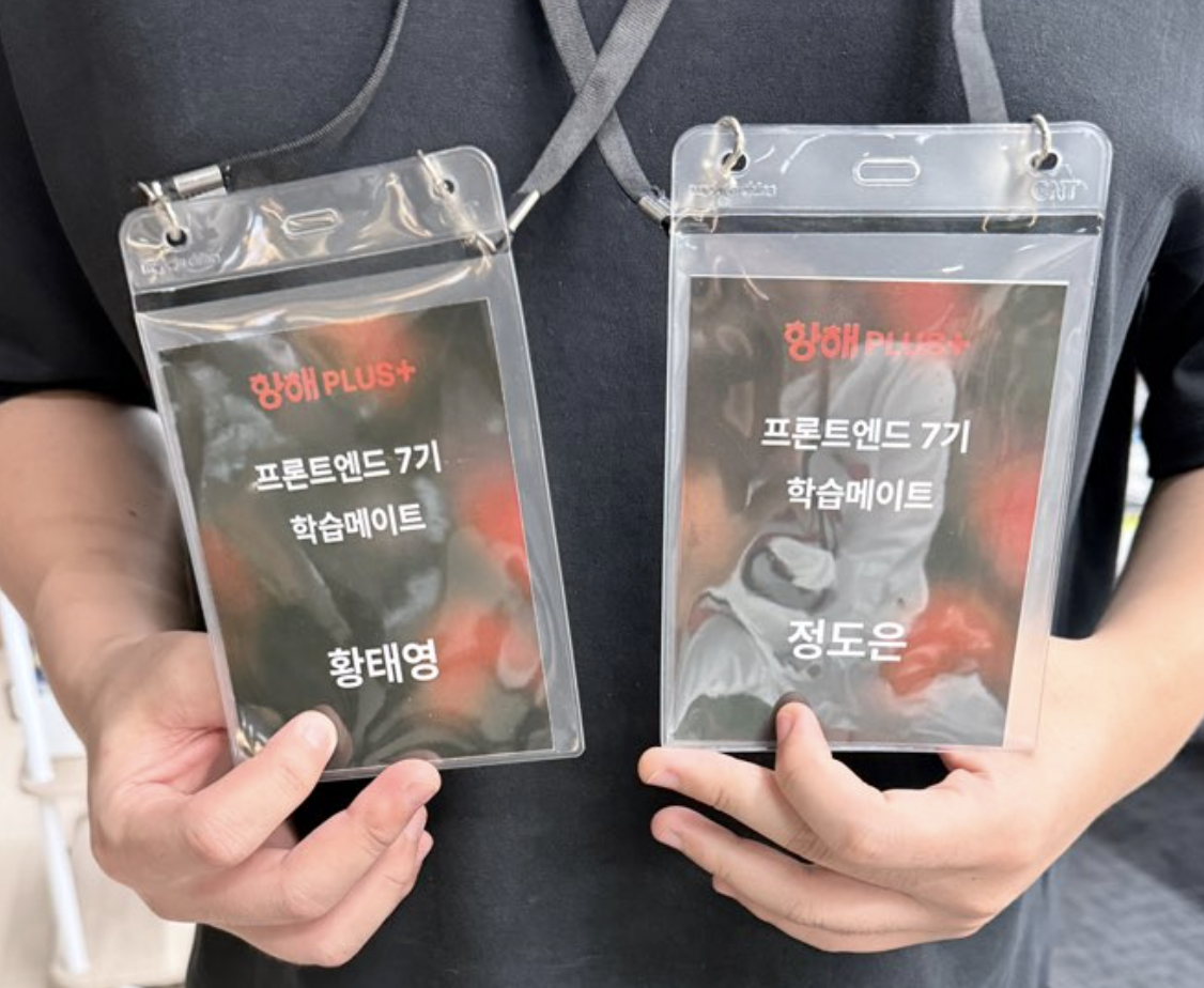 피치못할 사정으로 못온 도은이를 기리며...