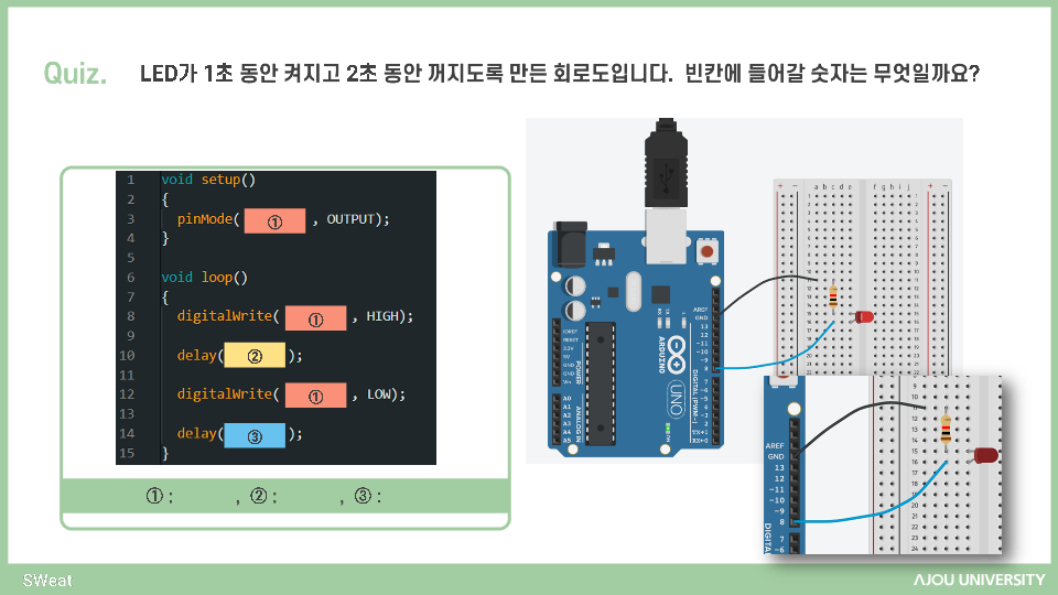 [교재제작 23/02/10] 아두이노 기초 문법, 스위치 + LED 제어하기(with C++)