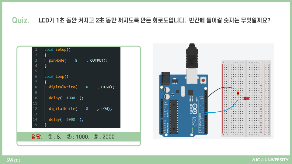 [교재제작 23/02/10] 아두이노 기초 문법, 스위치 + LED 제어하기(with C++)