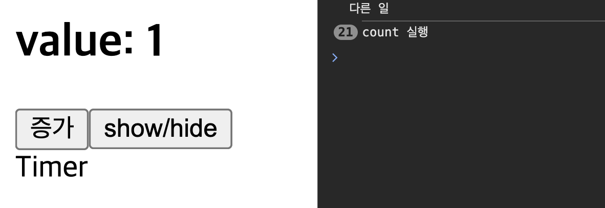 React - useEffect