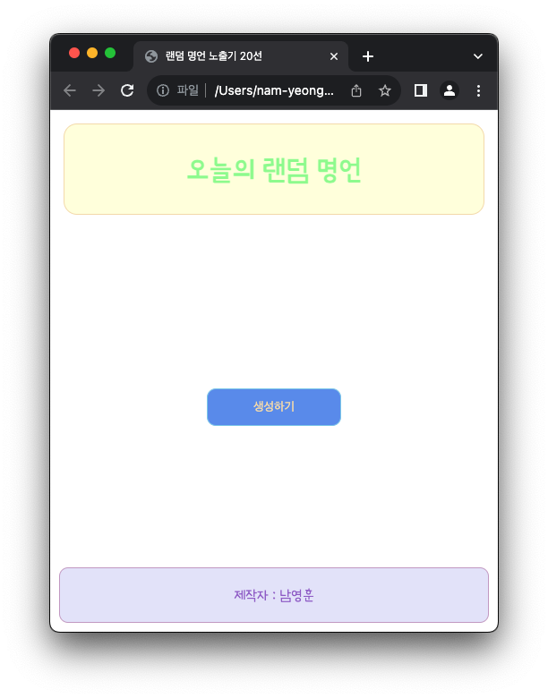 초간단 예제를 구현해보자, HTML&CSS