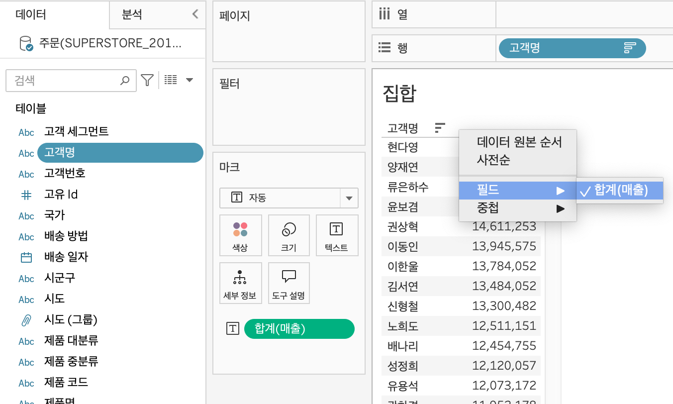 data TIL 250513
