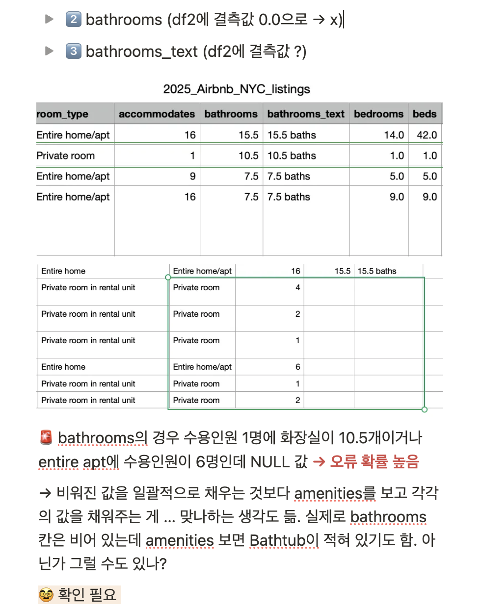 data TIL 250421