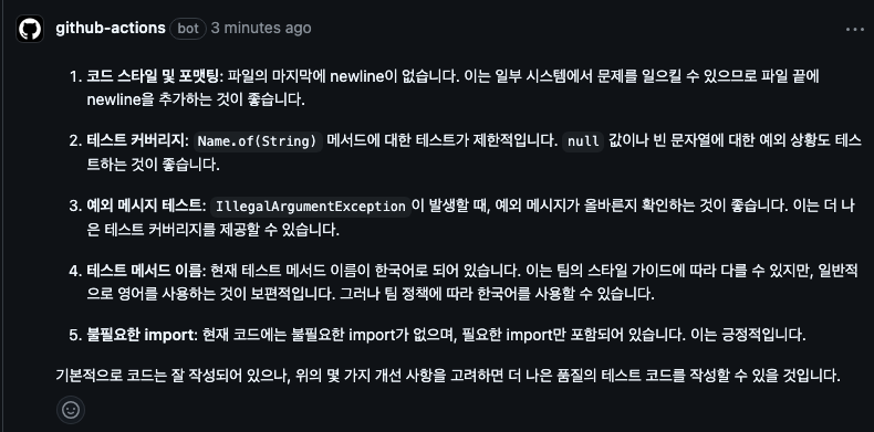 리뷰 결과