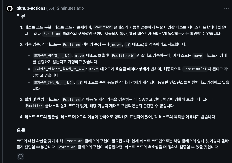 리뷰 결과