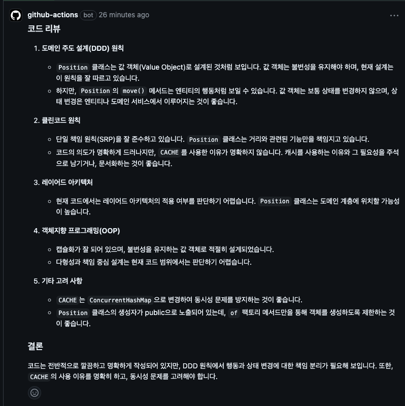 리뷰 결과