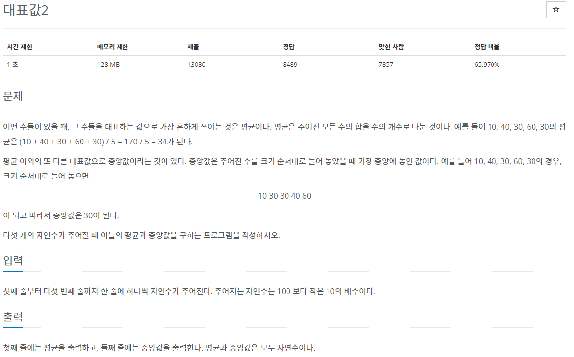 백준 25305 커트라인 (자바)