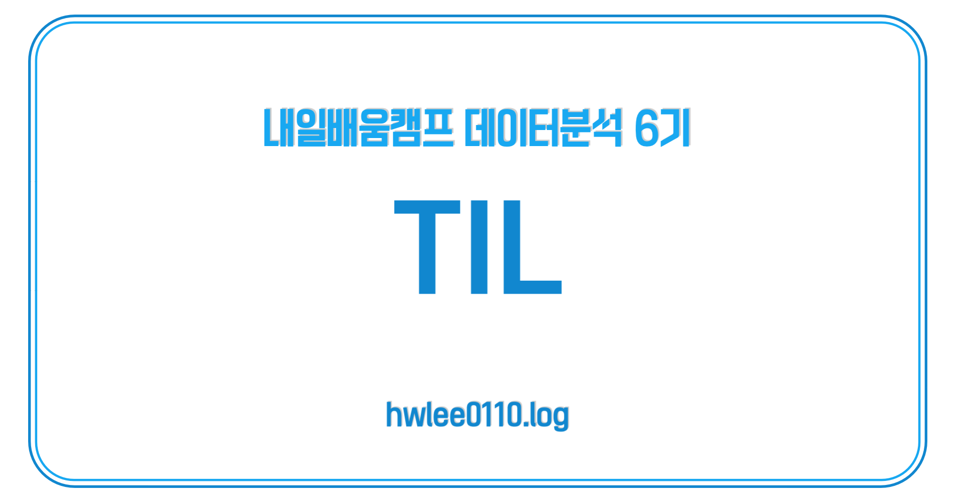 로그변환 - velog