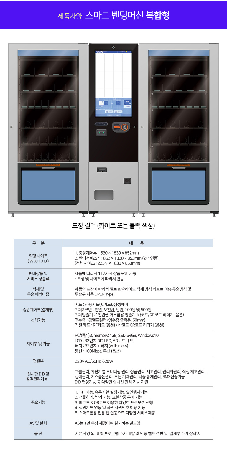 SNV 제품사진 및 스펙