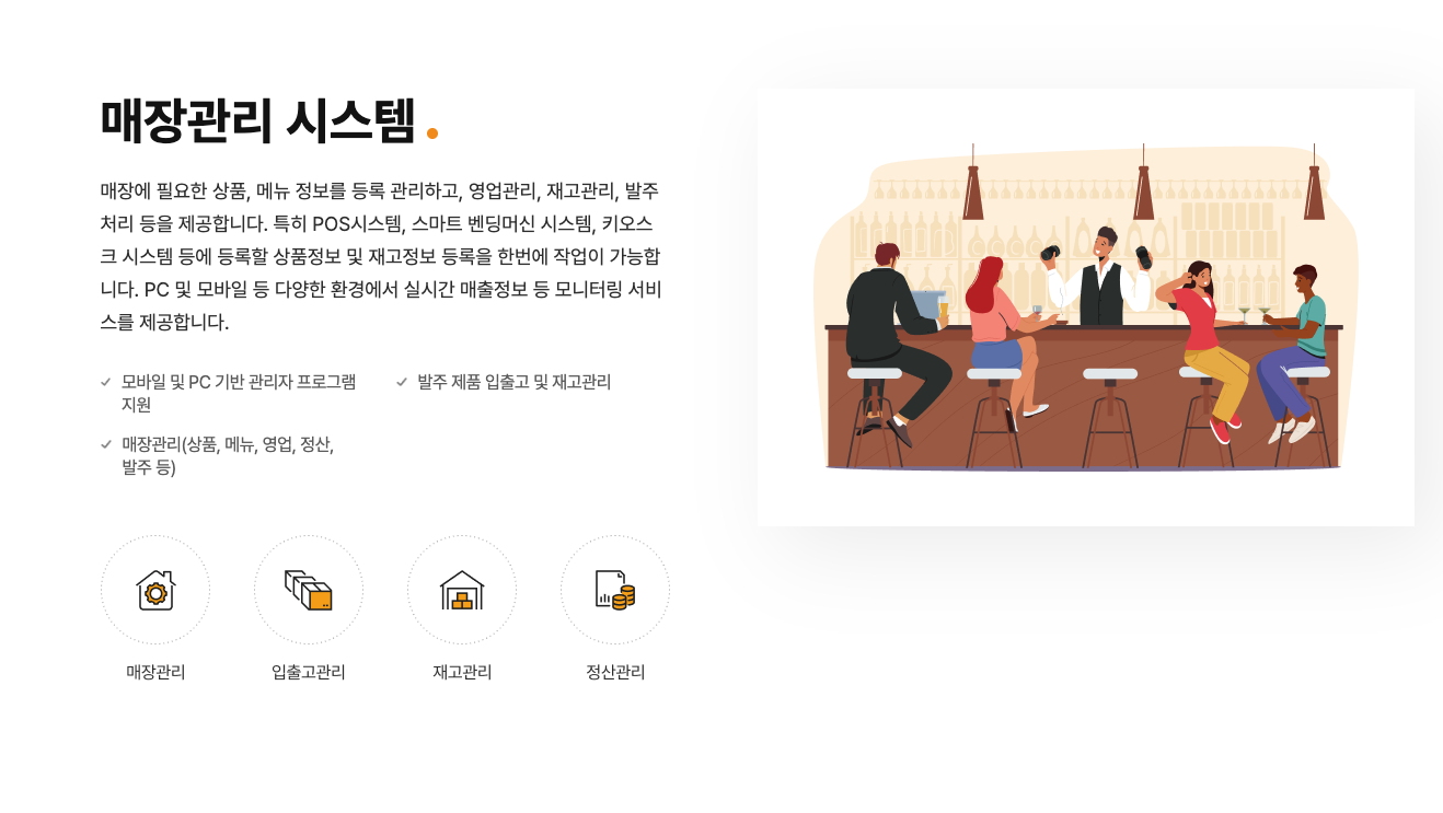 가우비즈 SaleMate 화면