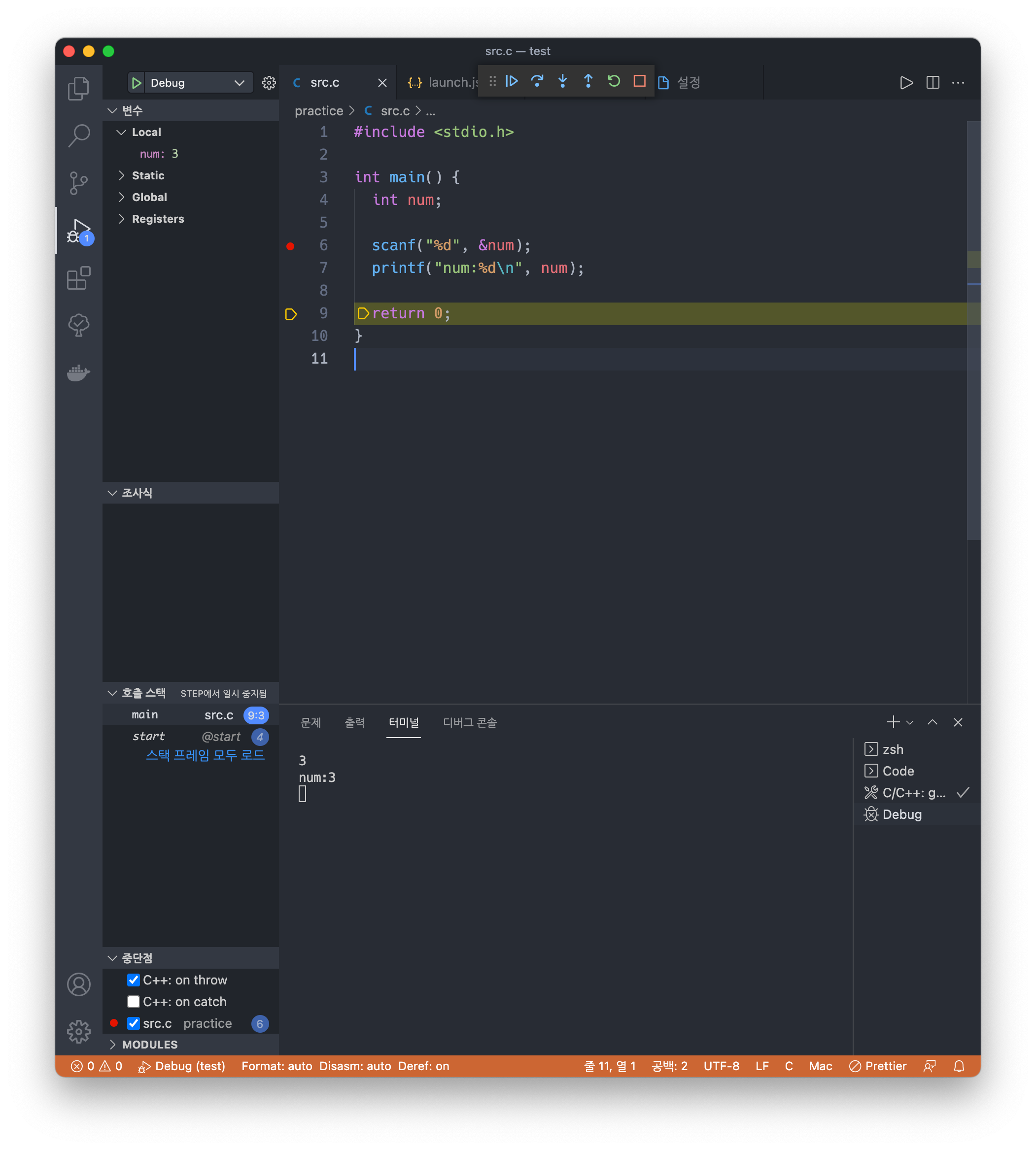 mac 환경 vscode 에서 C언어 개발환경 세팅 (feat.디버깅)