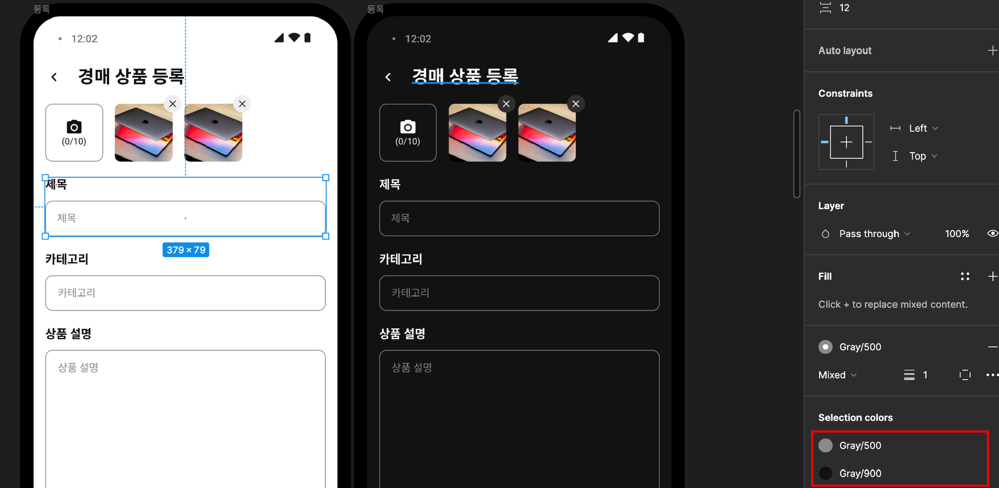 라이트 모드 색상