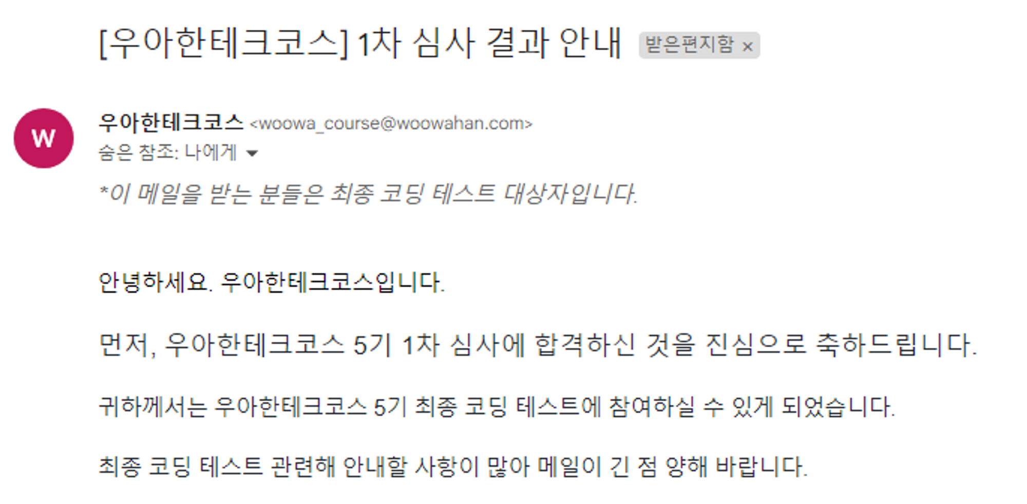 1차심사결과