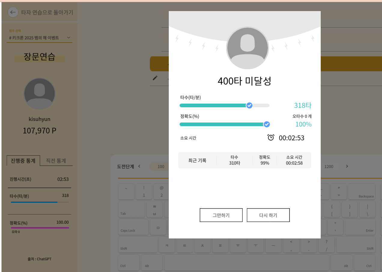 [키크론] 재밌는 한컴타자 연습과 키크론 테마 장문작성!