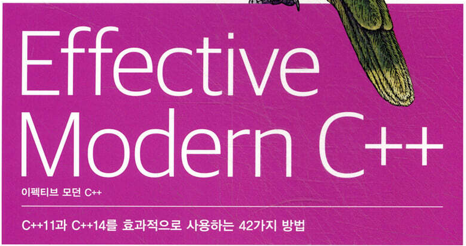 Effective Modern C++ 4장