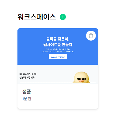 boolock 사이트에서 샘플데이터 불러온 사진