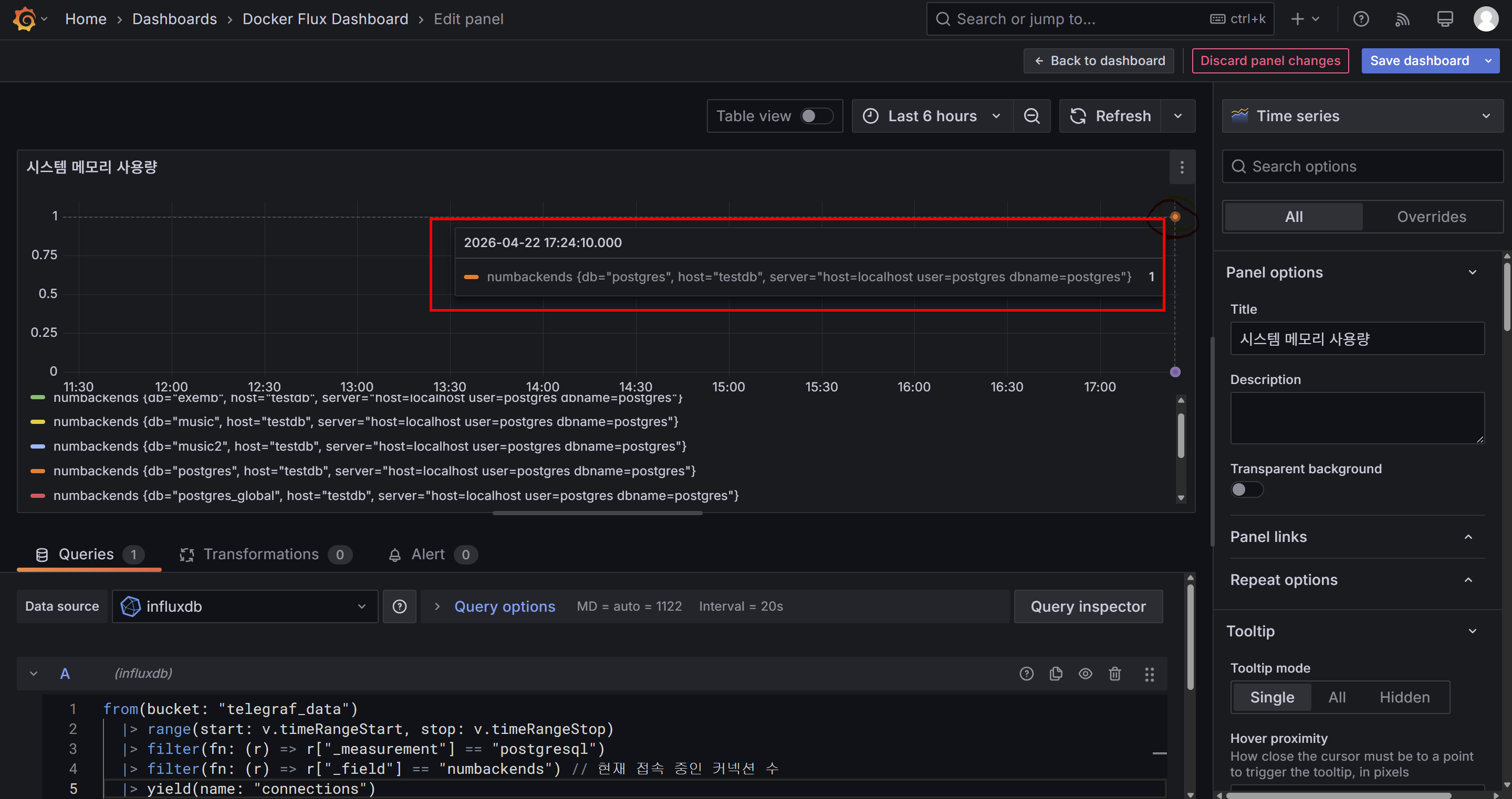 [TEST] Grafana 구성