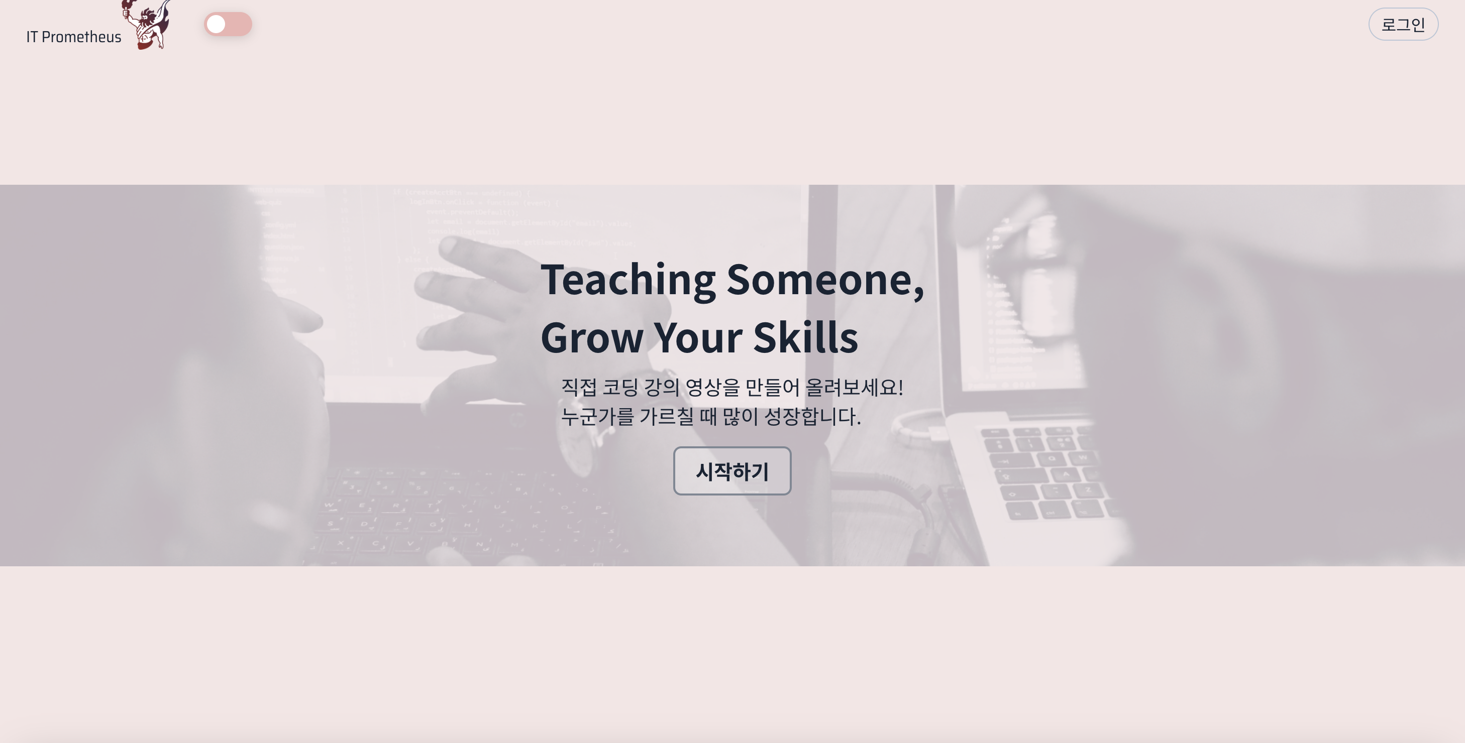 시작 페이지(로그인 전 메인화면)