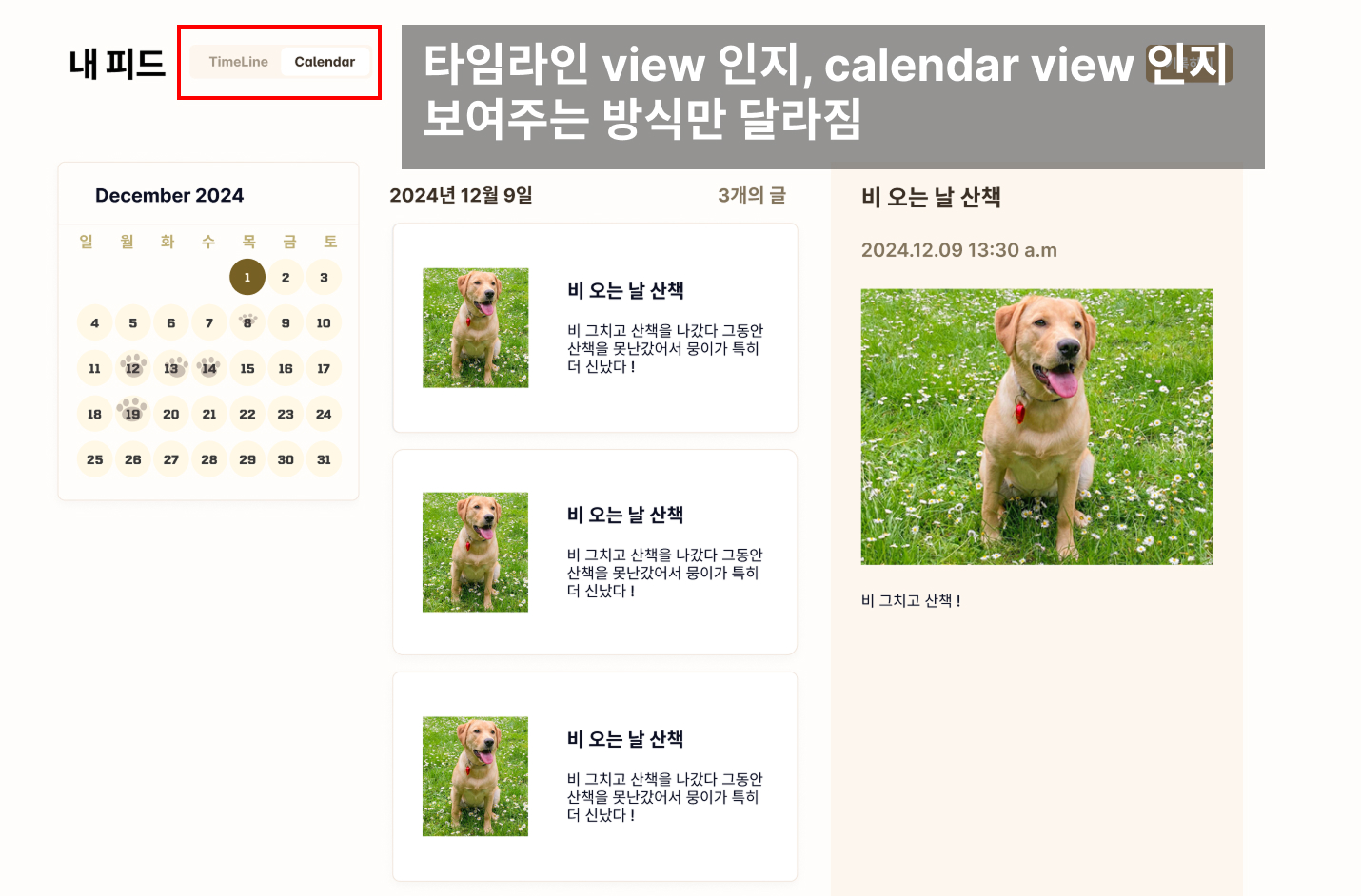컴포넌트 전환을 사용하면 좋은 예시