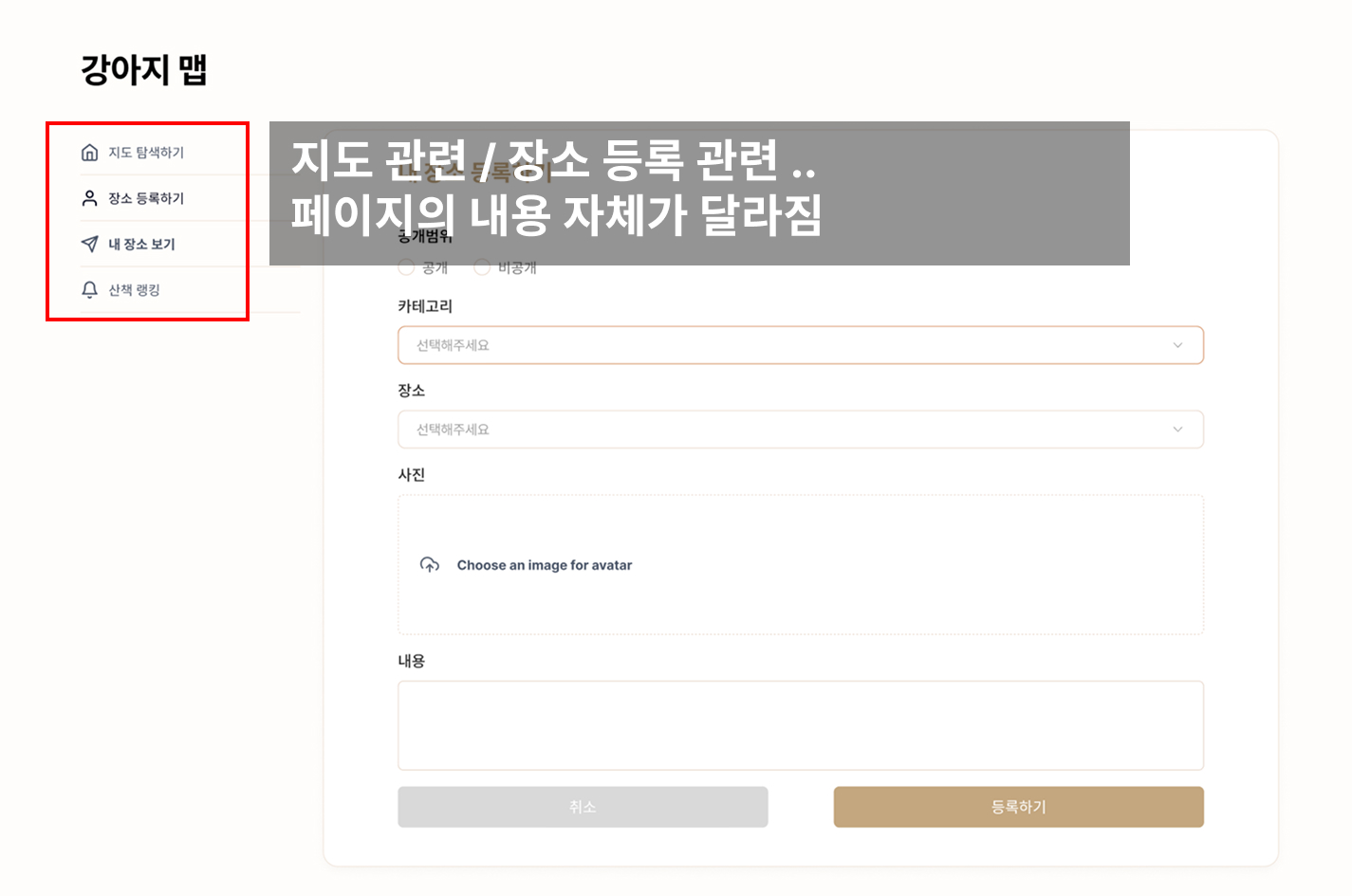 페이지 라우팅을 사용하면 좋은 예시