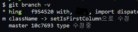 git branch -v