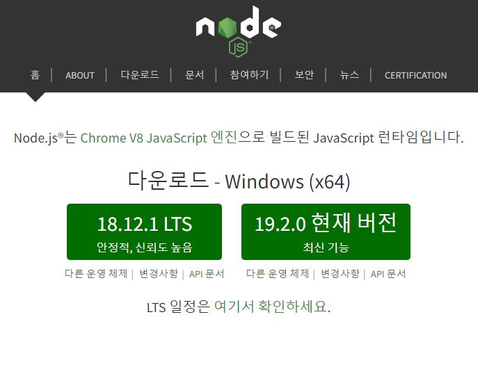 nodejs install