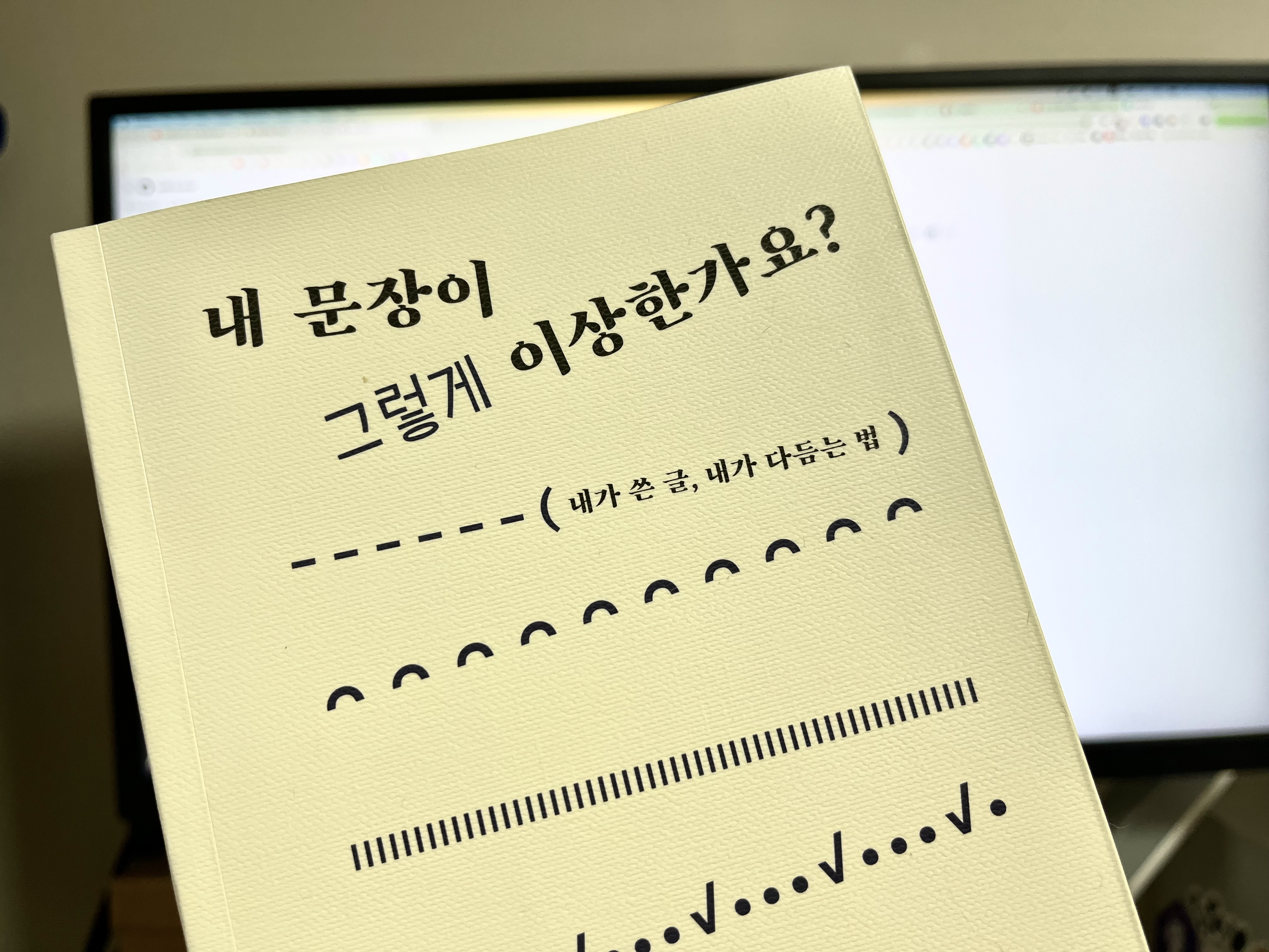 개발자의 글쓰기 자신감 회복: 불필요한 단어를 줄이고 명확한 문장 만들기