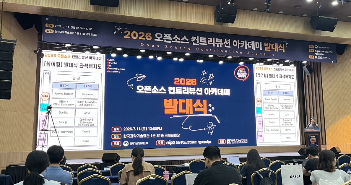 발대식 사진