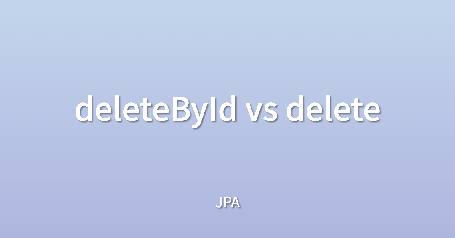 [JPA] deleteById vs delete