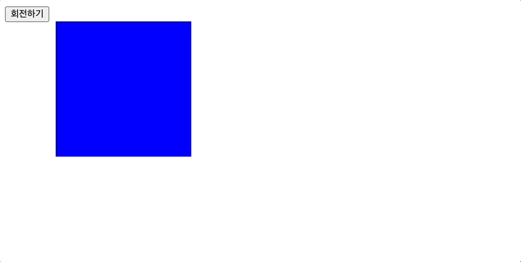 [JavaScript] transitionend 이벤트 활용하기