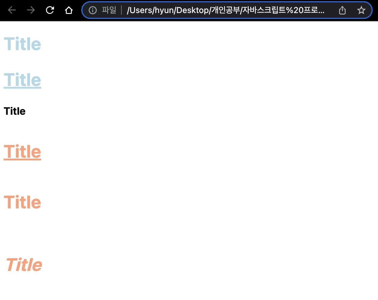[jQuery] 06. 문서객체 DOM Tree 이동 메서드