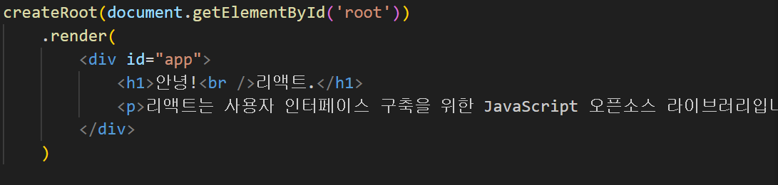 JSX 예시