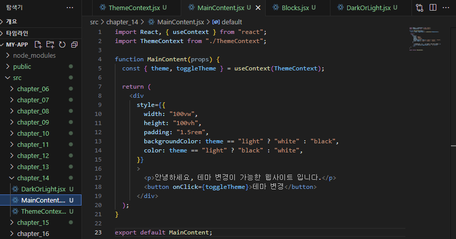 [리액트] 17주차 스터디