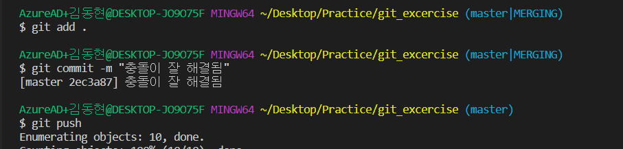 Git GitHub CUI