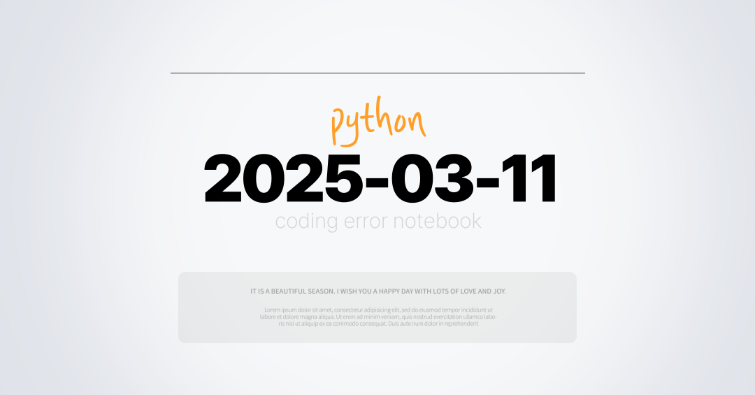 2025-03-11 python