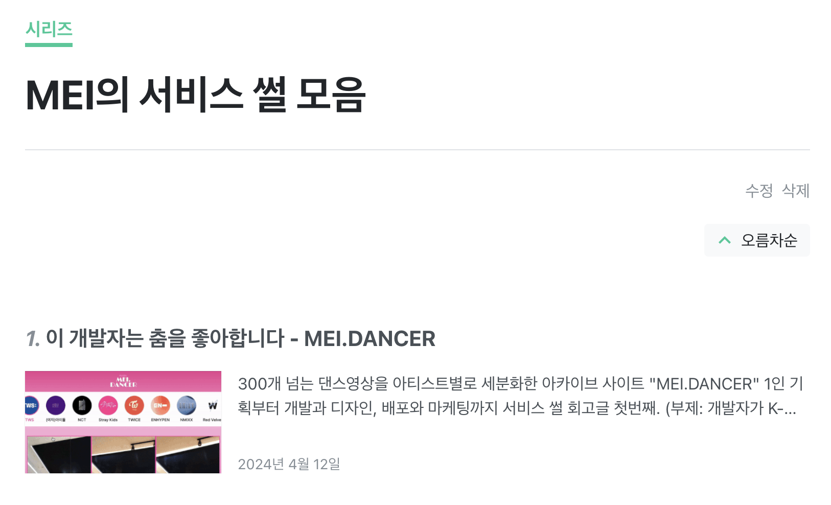 mei의 지난 글 홍보