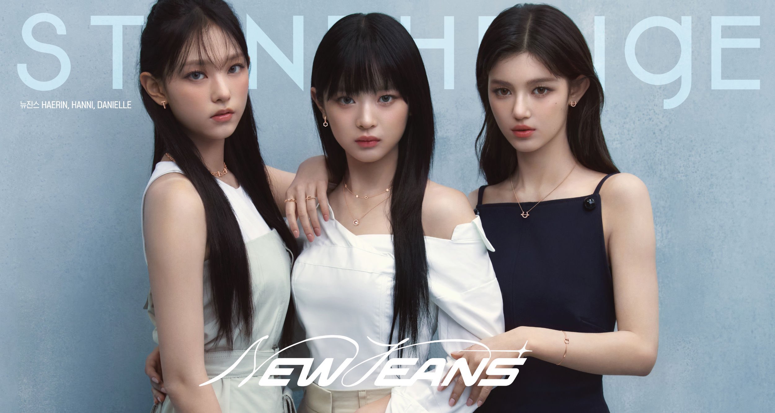 뉴진스 강하다즈