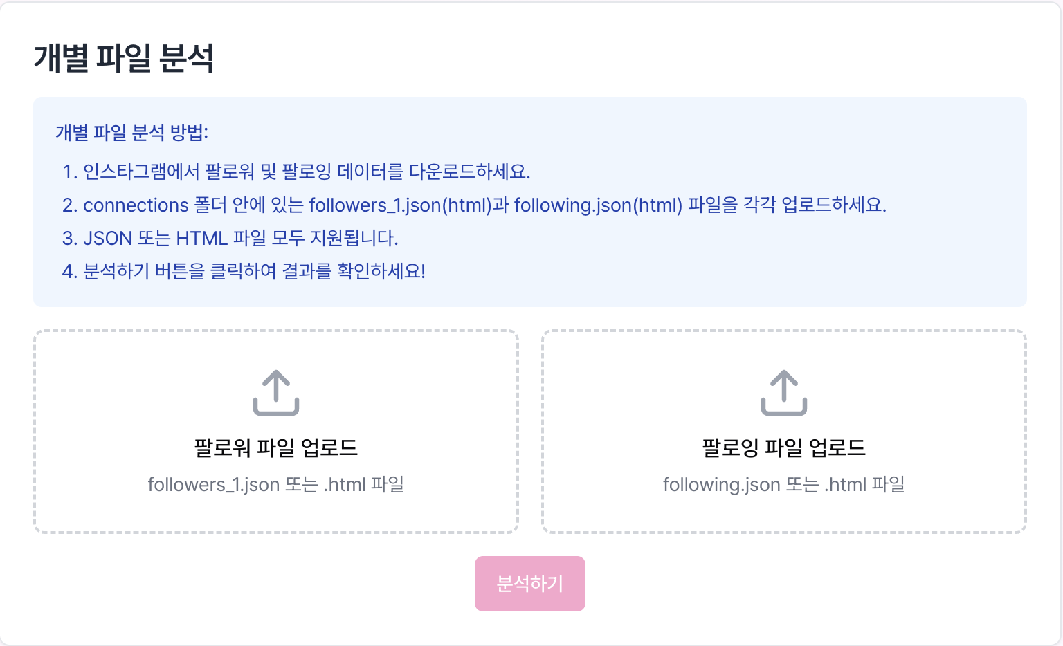 개별분석페이지