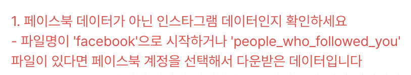 에러메세지_페이스북파일