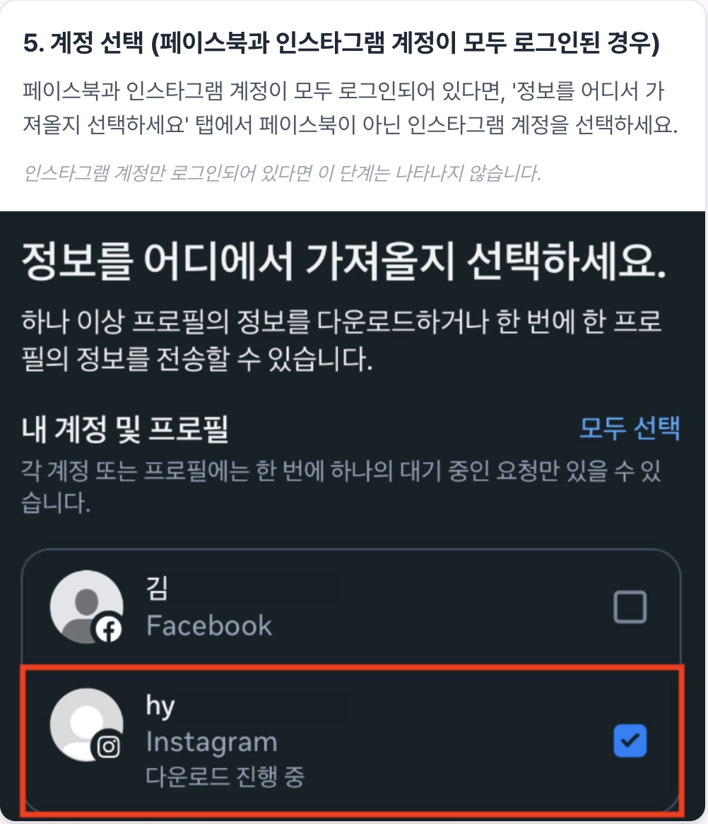 가이드_페이스북제외