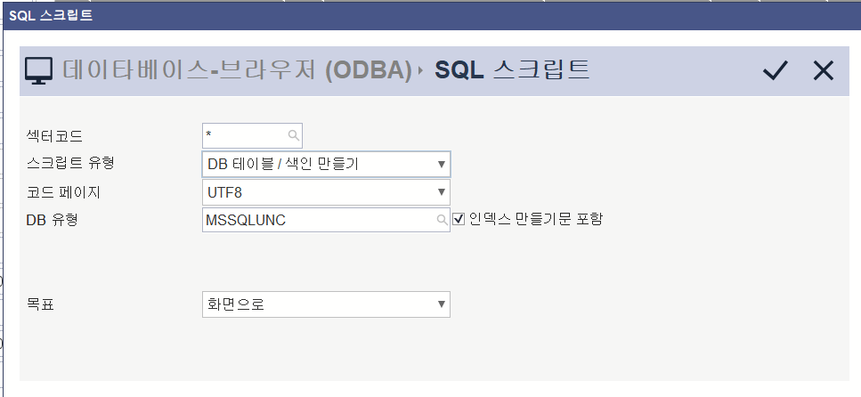 꼭꼭 만들고 생성해주셔야 해요, 수정 시에도 다시 해야함~