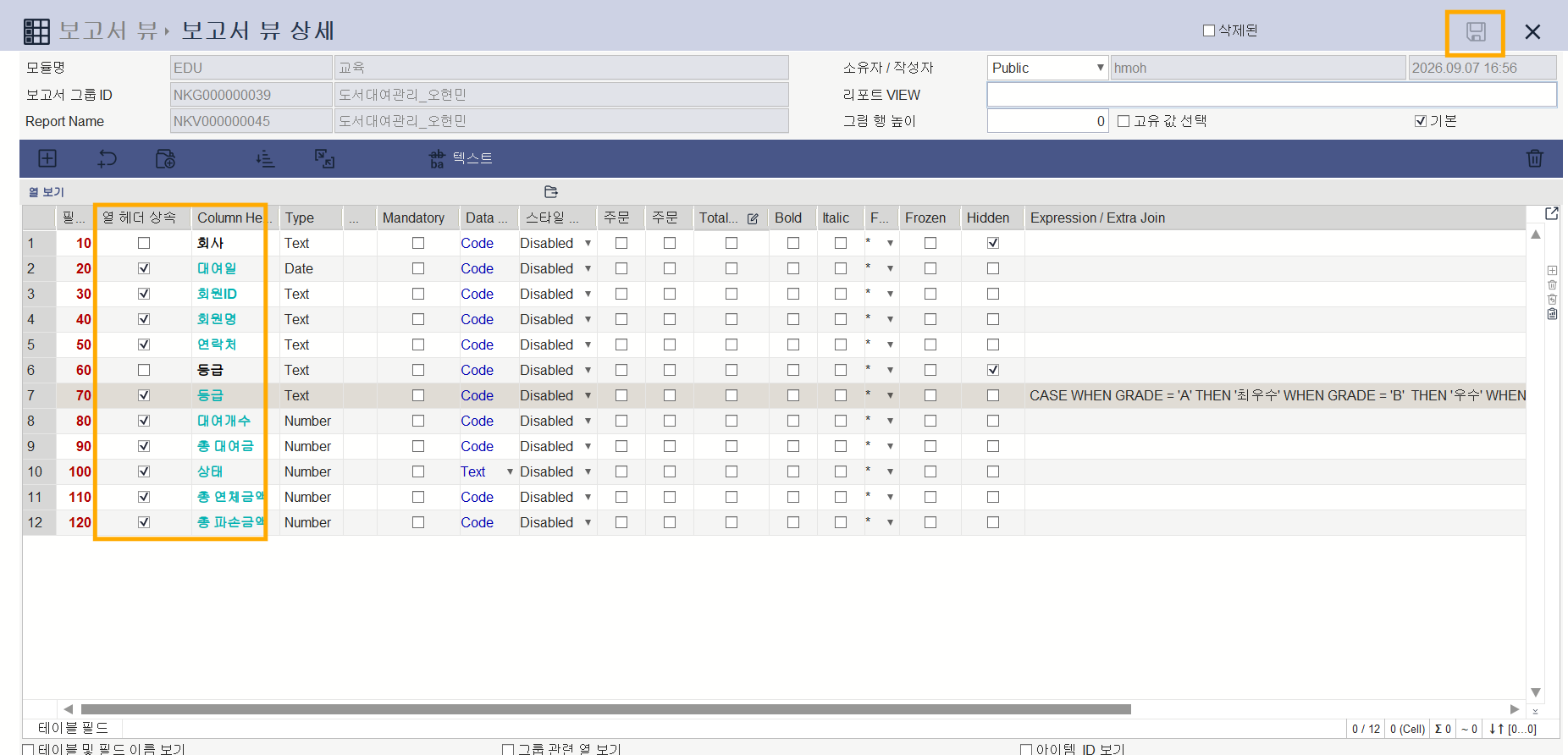 주문 = 정렬(ORDER 오번역 ㅋ)