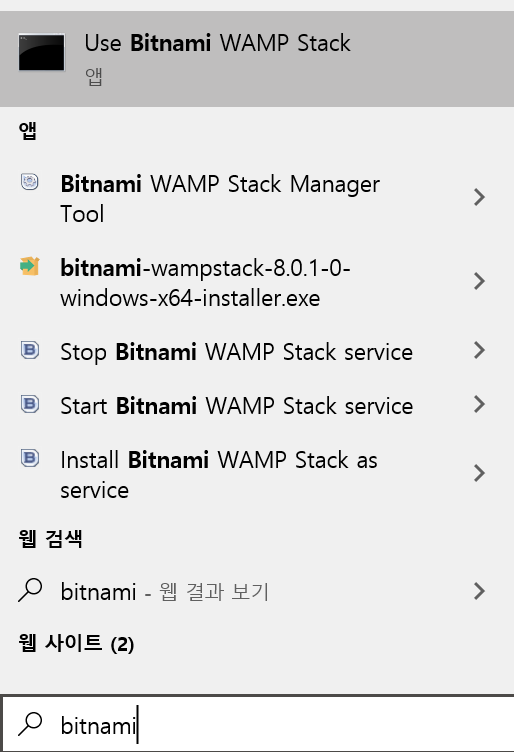 bitnami로 윈도우에 초간단 서버 설치!