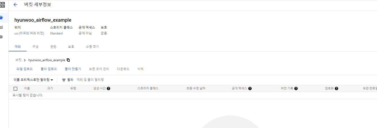 airflow bigquery 연동시키기