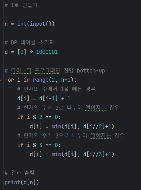 백준 1463 1로 만들기 파이썬