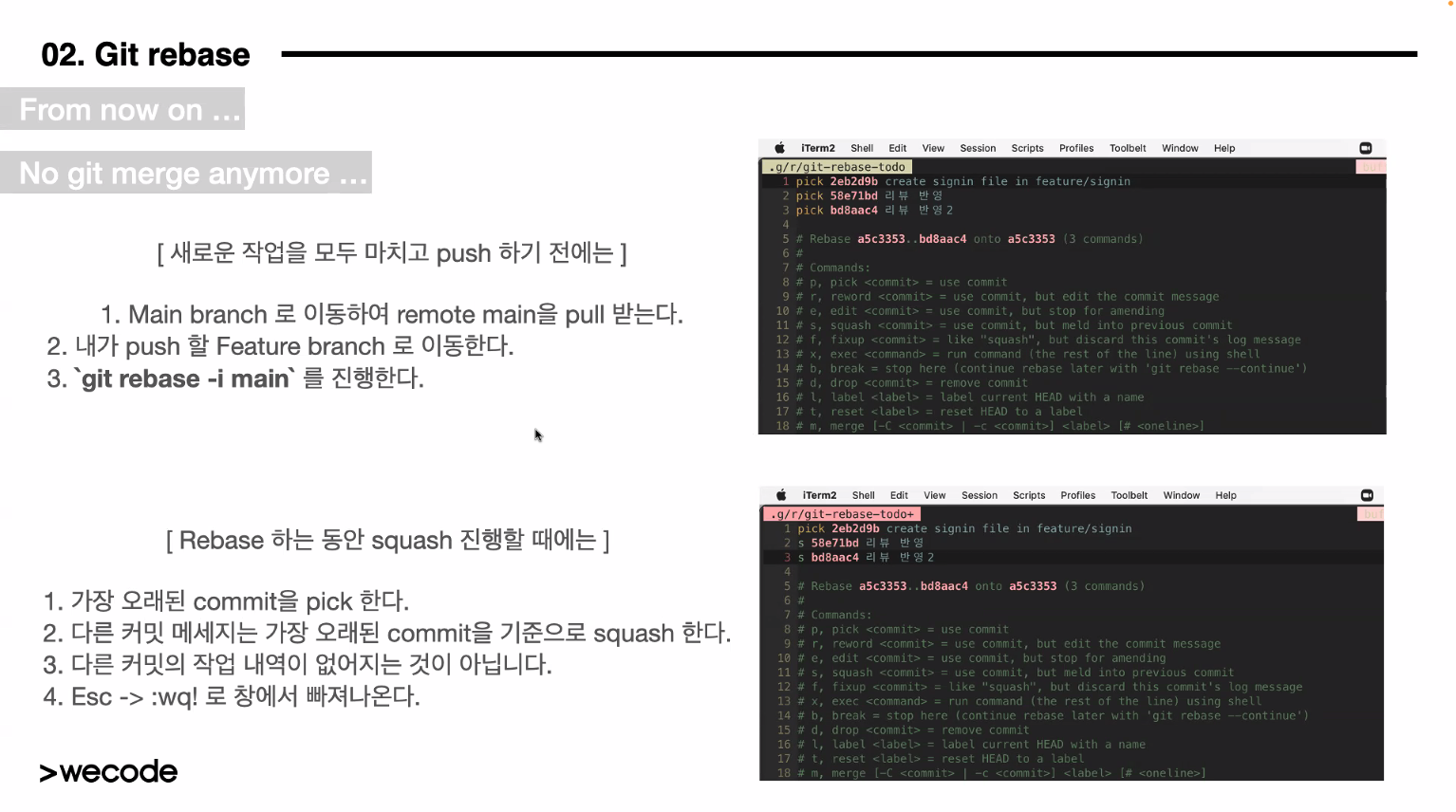 TIL > rebase > squash
