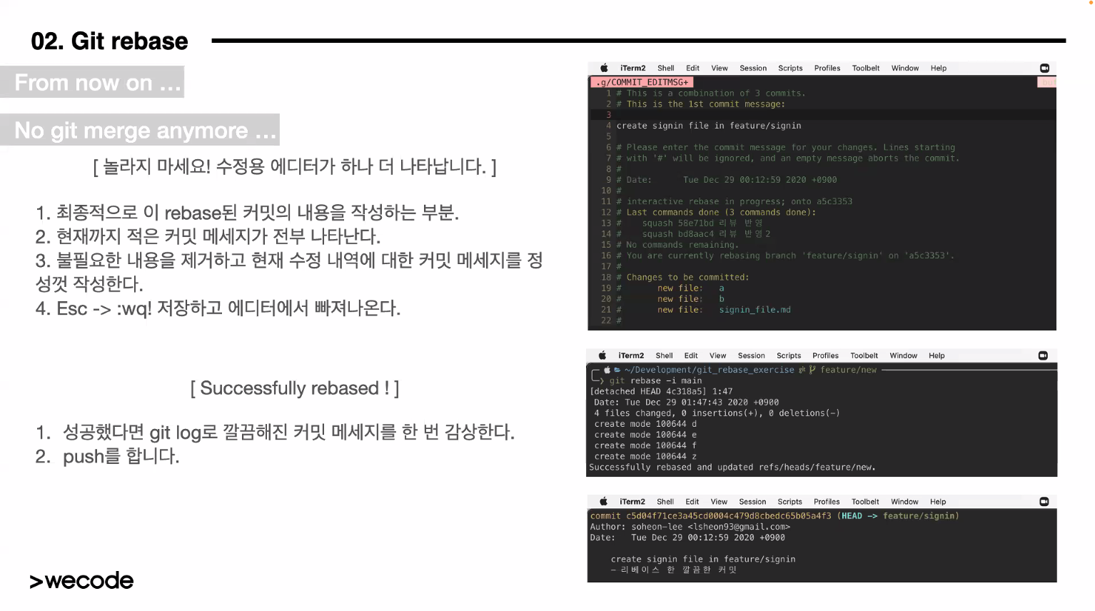 TIL > rebase > squash